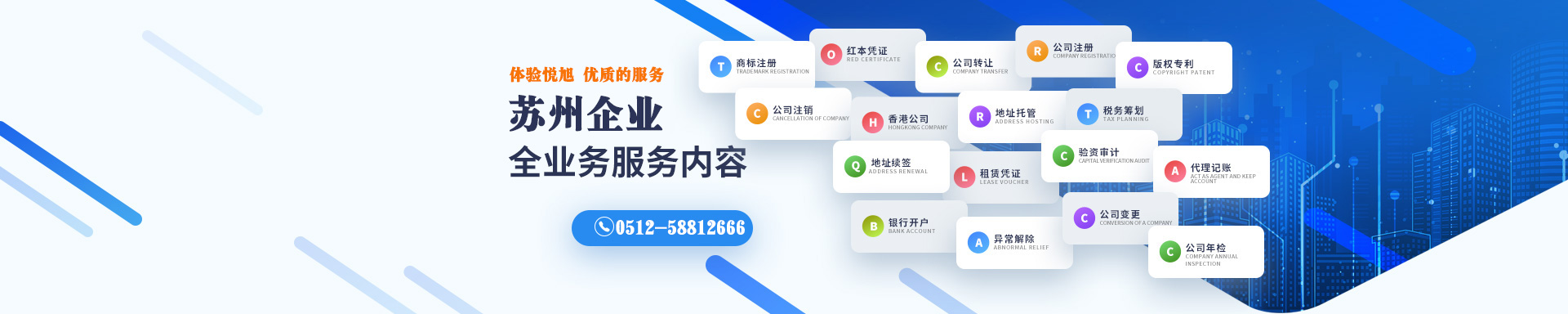 泊头悦旭注册公司网